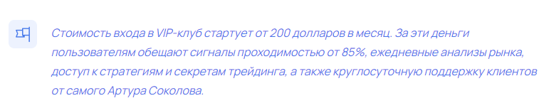 артур соколов криптоблог отзывы