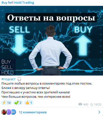 Buy Sell Hold Trade развод