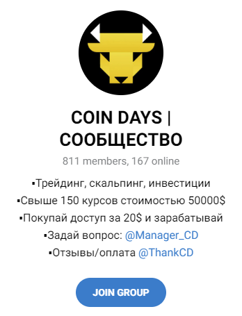 coin days