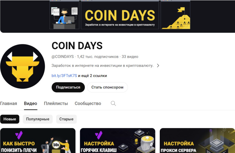 coin days лохотрон