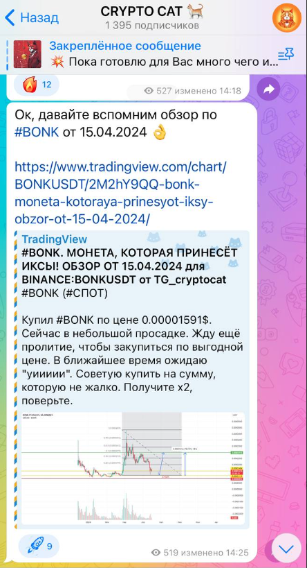 cryptocat отзывы