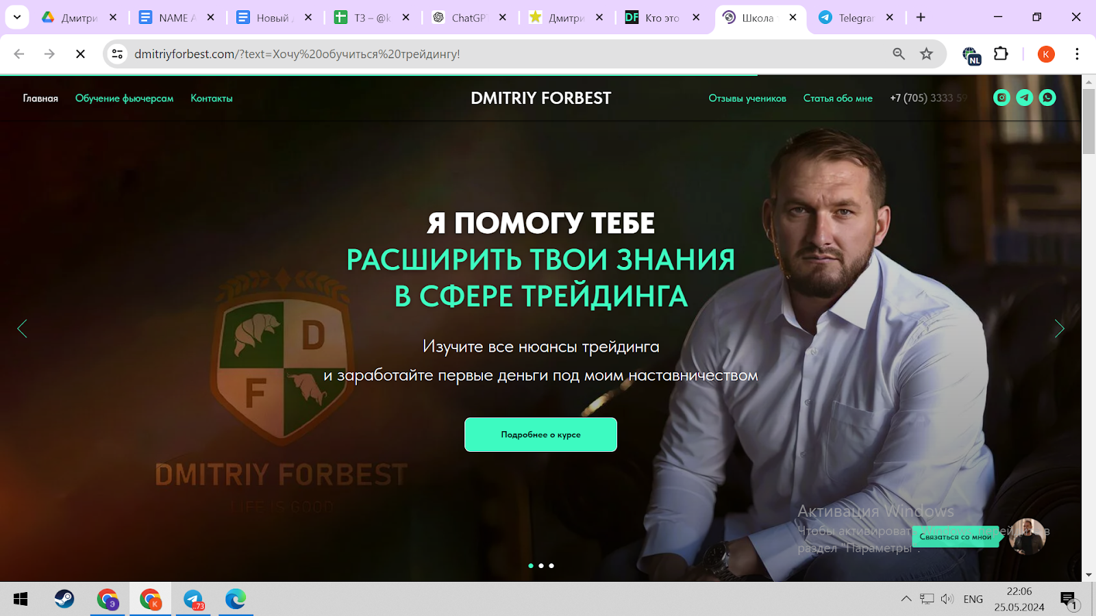 Dmitriy Forbest