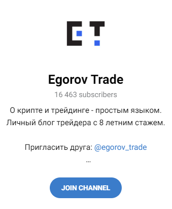 egorov Trade