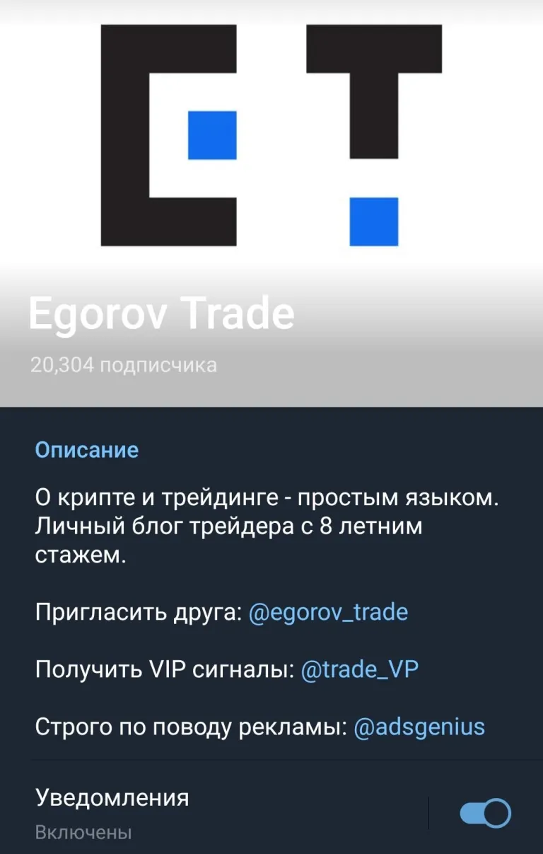 egorovTrade