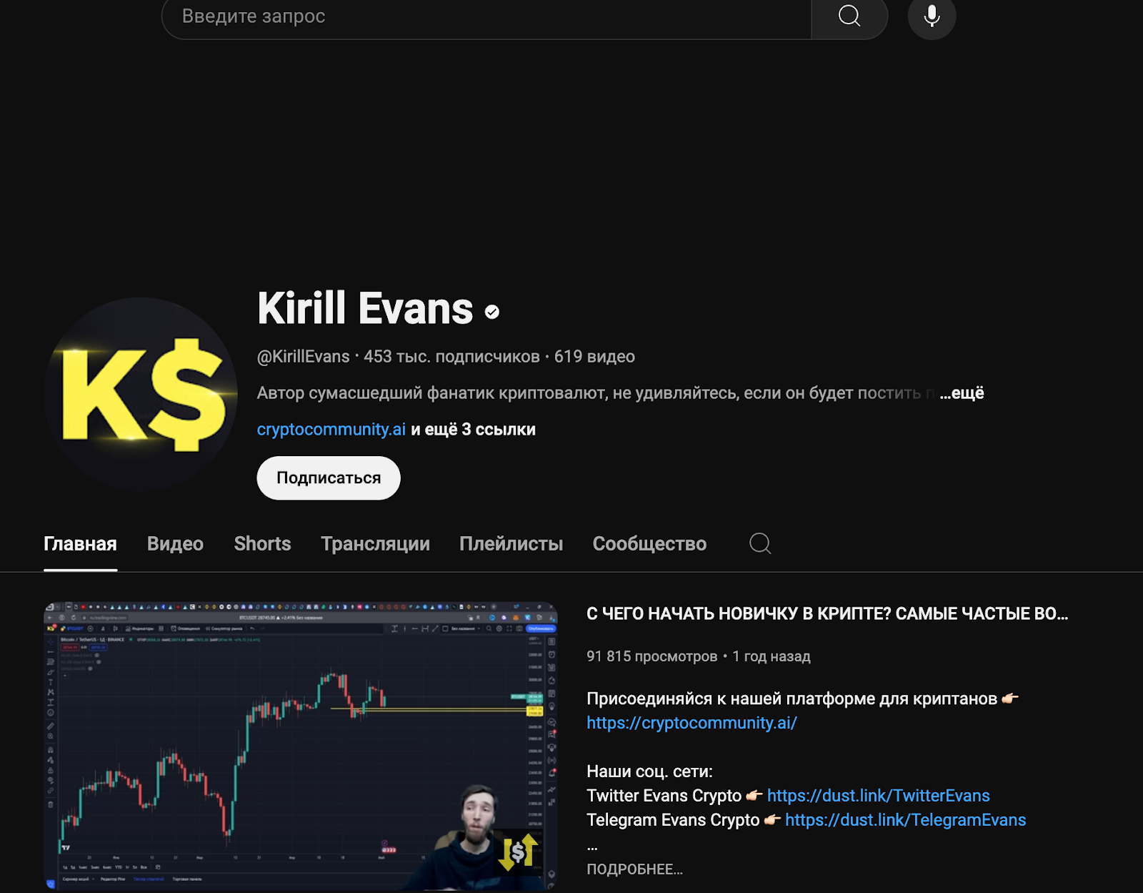 Evans crypto