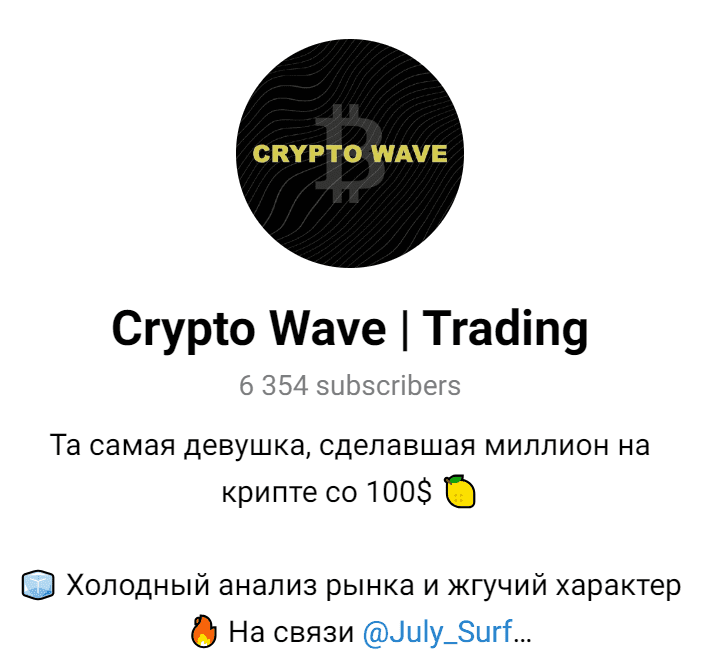 July Crypto Wave