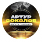 Криптоблог Артура Соколова