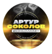 Криптоблог Артура Соколова