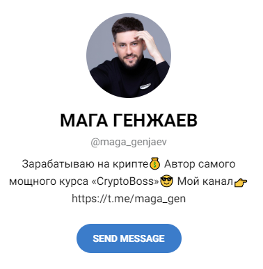 Мага Генжаев