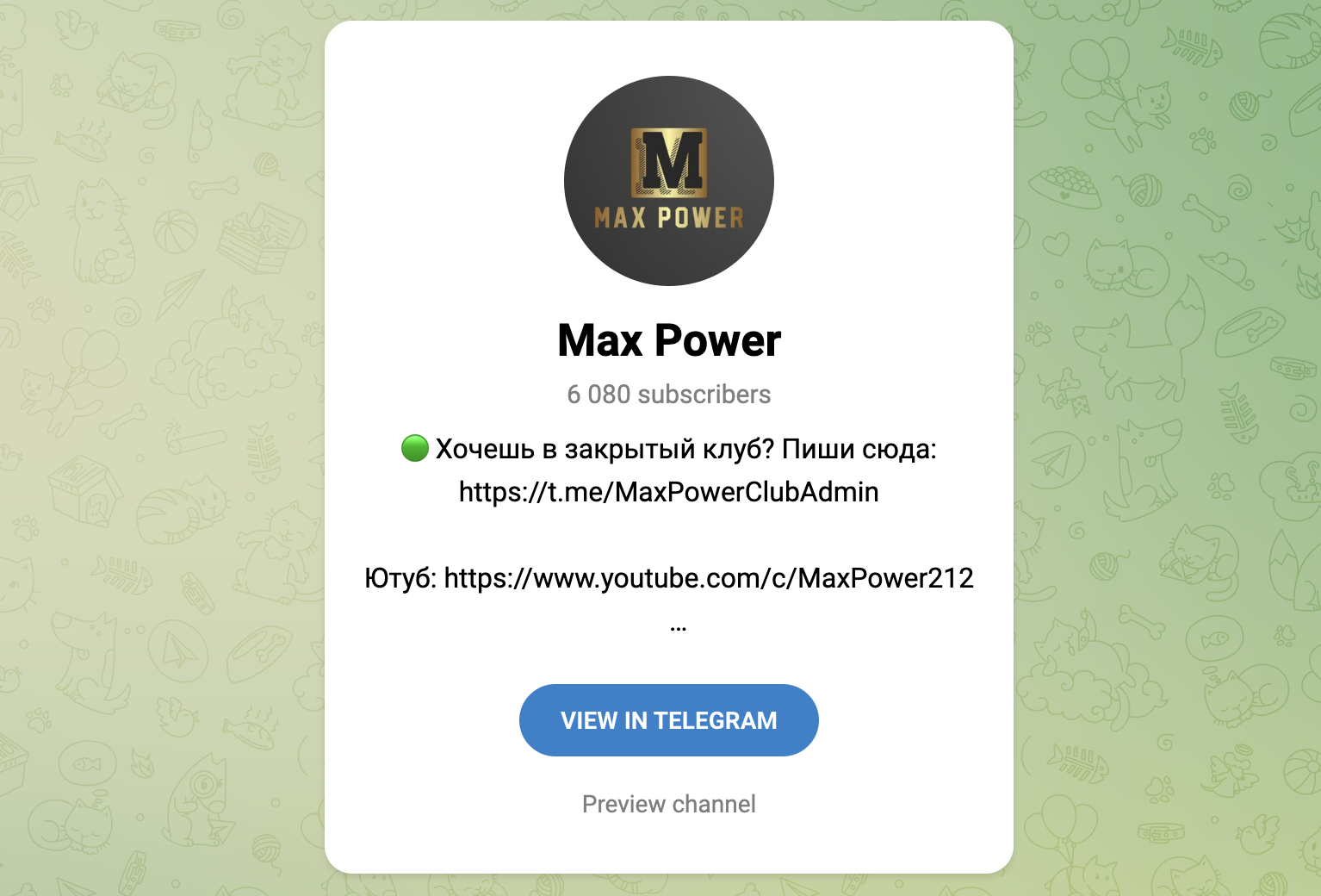 Max Power