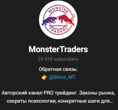 MonsterTraders