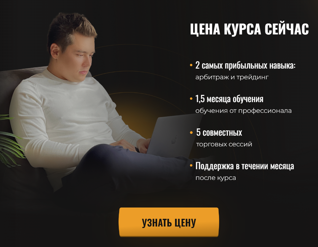 никита о крипте