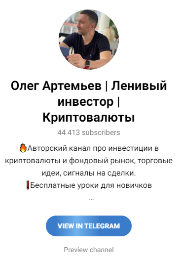 олег артемьев отзывы