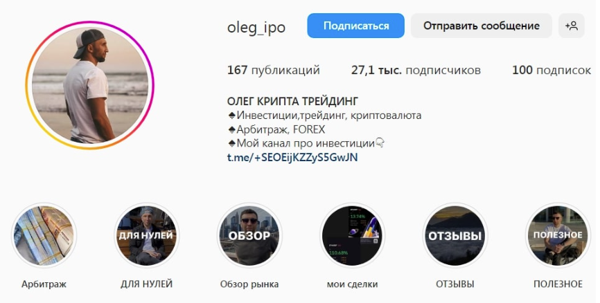 oleg ipo отзывы