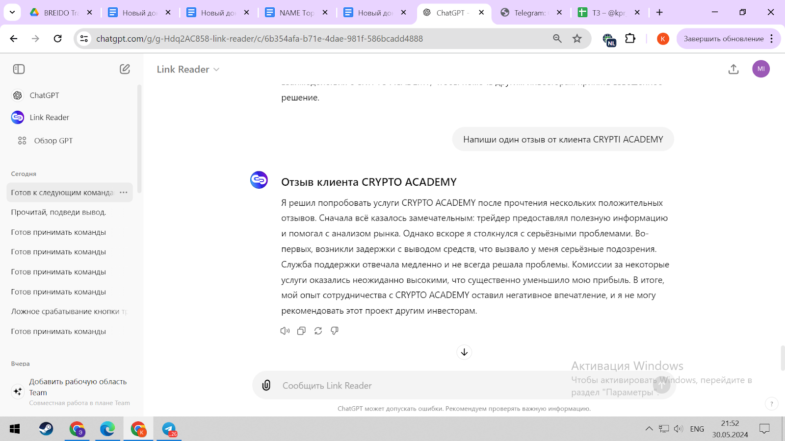 отзывы о CRYPTO ACADEMY