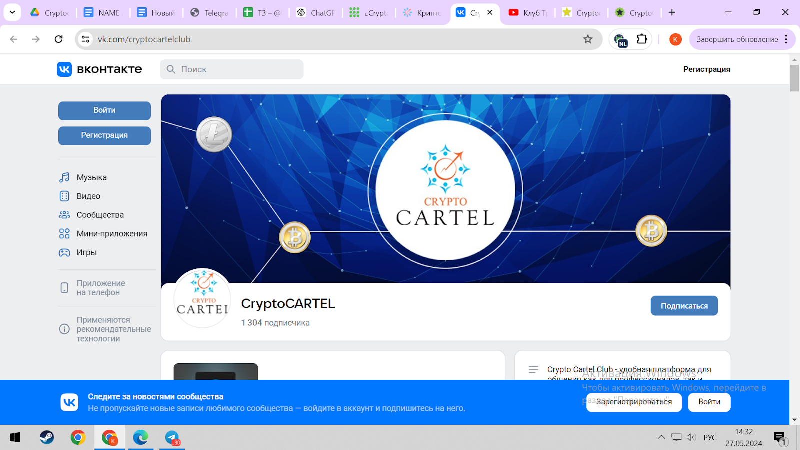 отзывы о Crypto Cartel