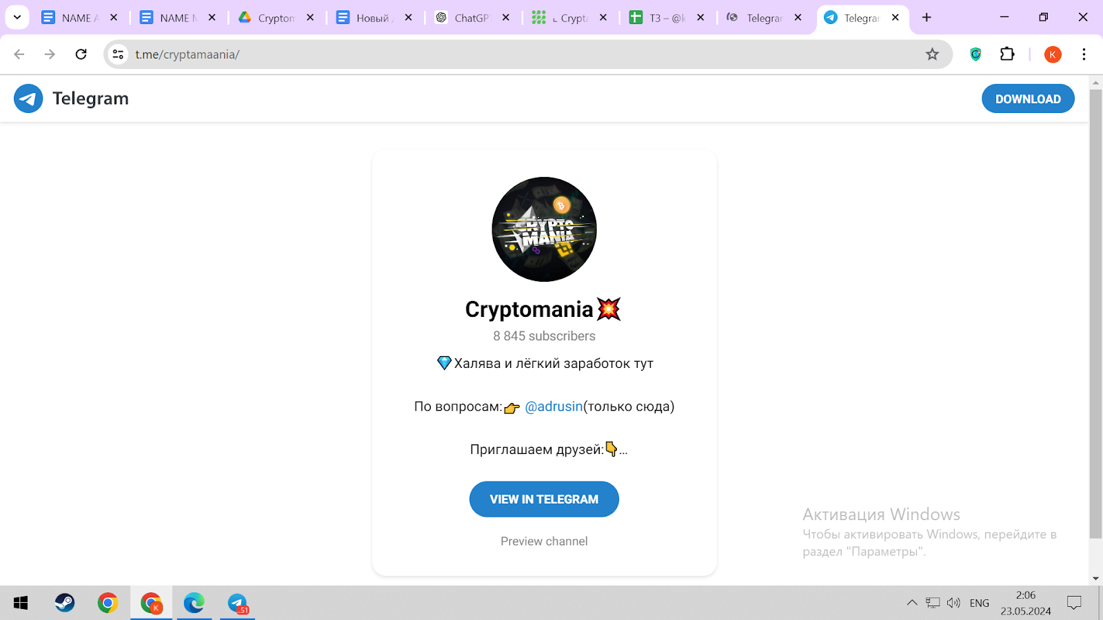 отзывы о Cryptomania