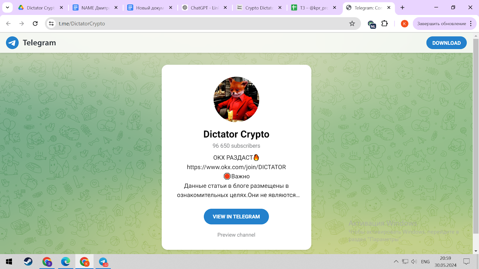 отзывы о Dictator Crypto