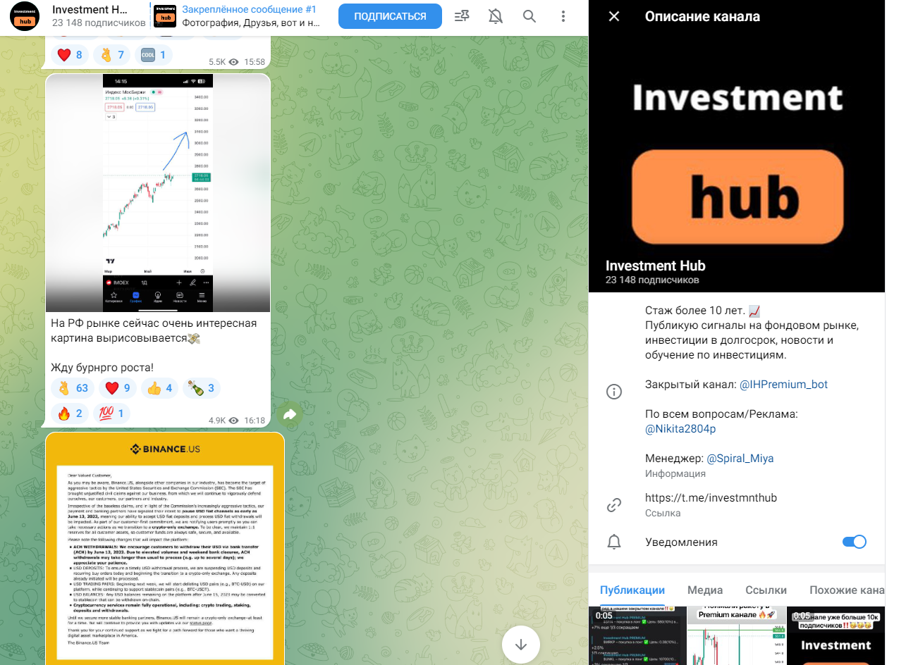 отзывы о Investment Hub