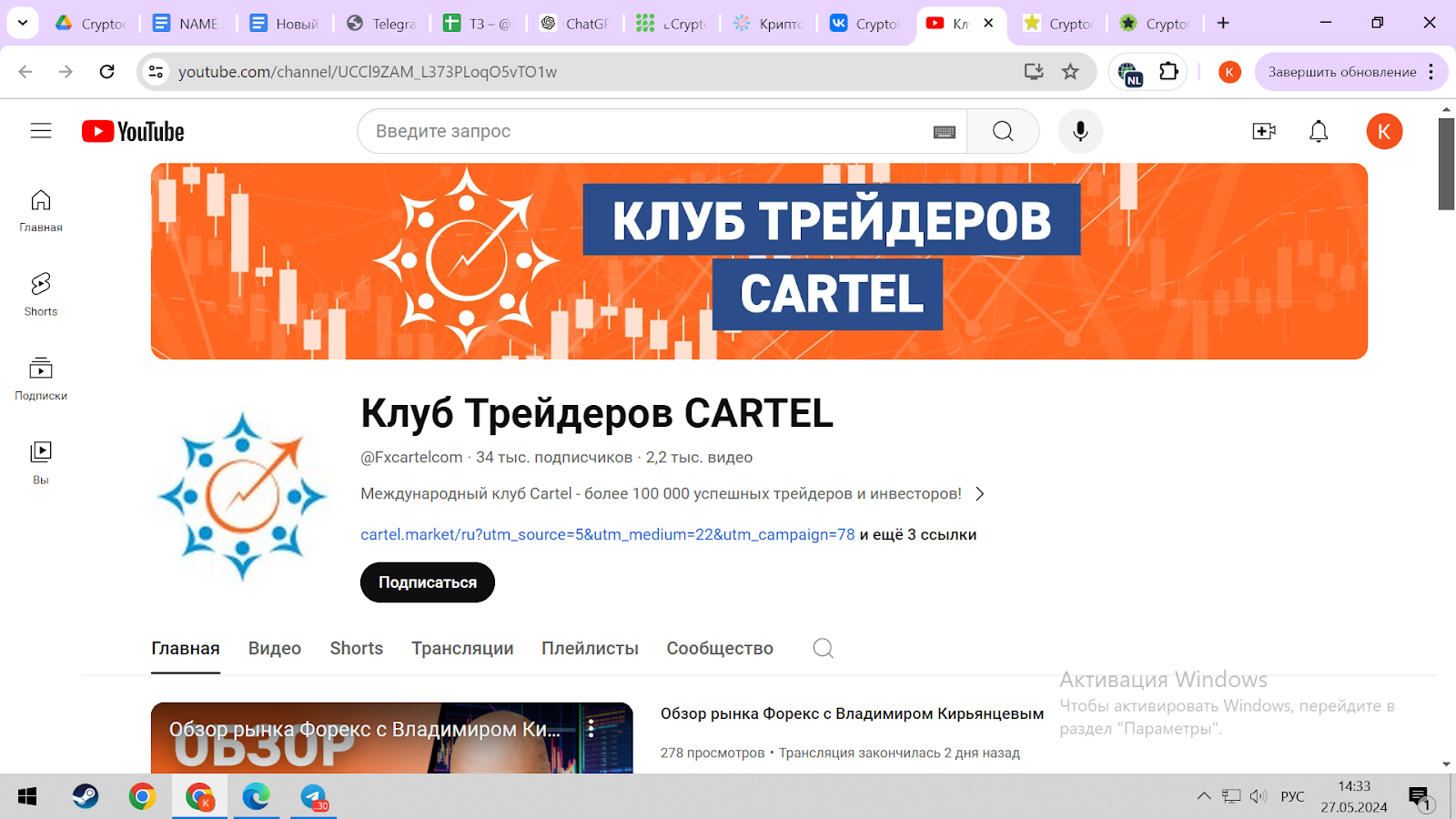 отзывы о Крипто Картель