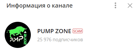 отзывы о Pump Zone