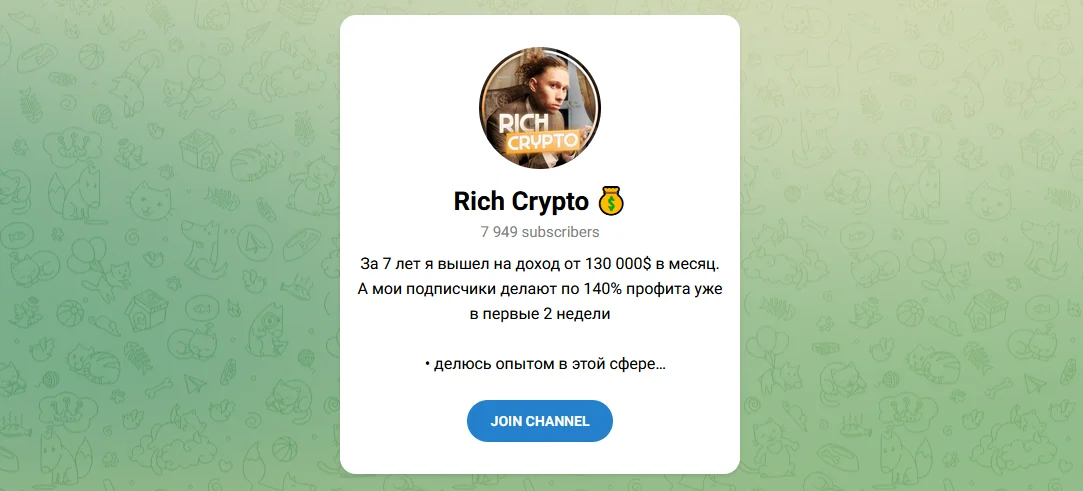 отзывы о Rich Crypto