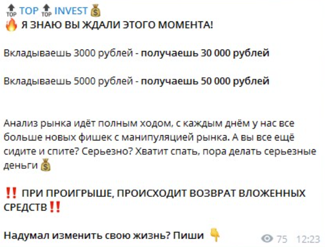 отзывы о Топинвест