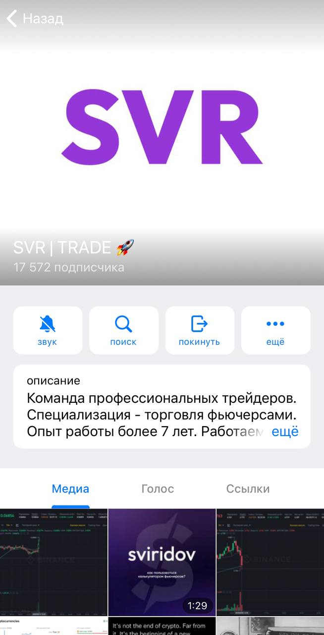 отзывы SVR Trade