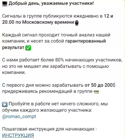 отзывы в Tg Stat о официальной группе