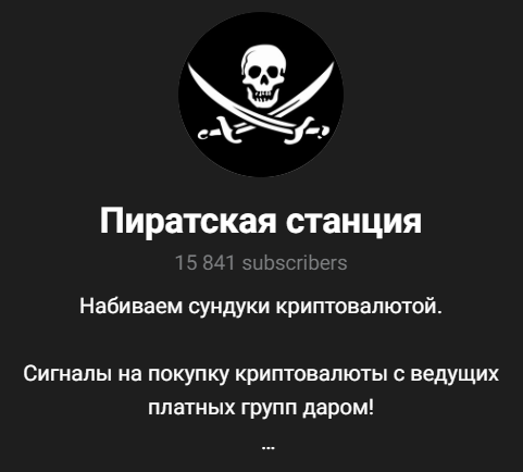 PirateSignal