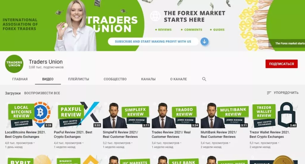 проект tradersunion.com