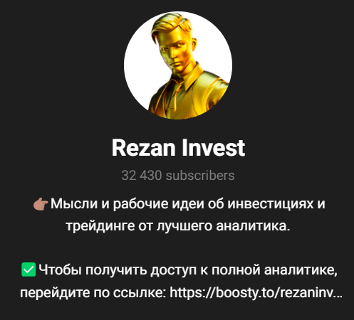 RezInv