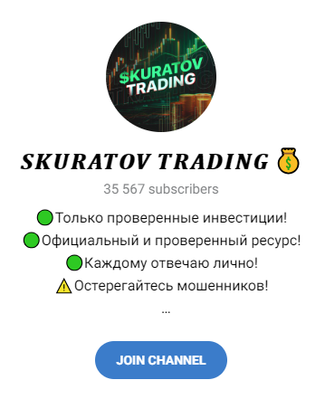 skuratov trading