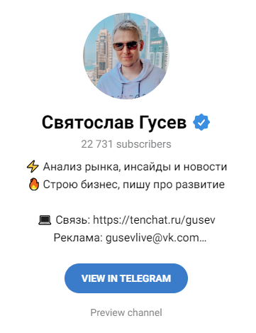 святослав гусев