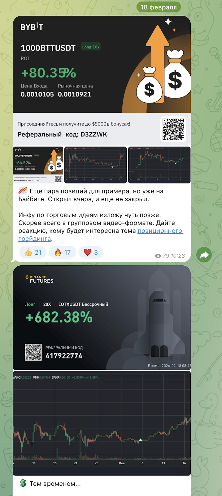 телеграм @tradersblogru