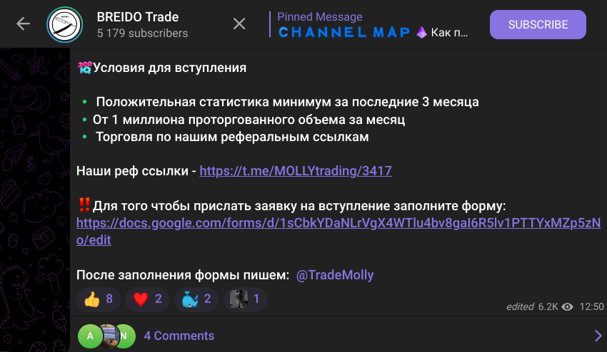 телеграм Breido Trade