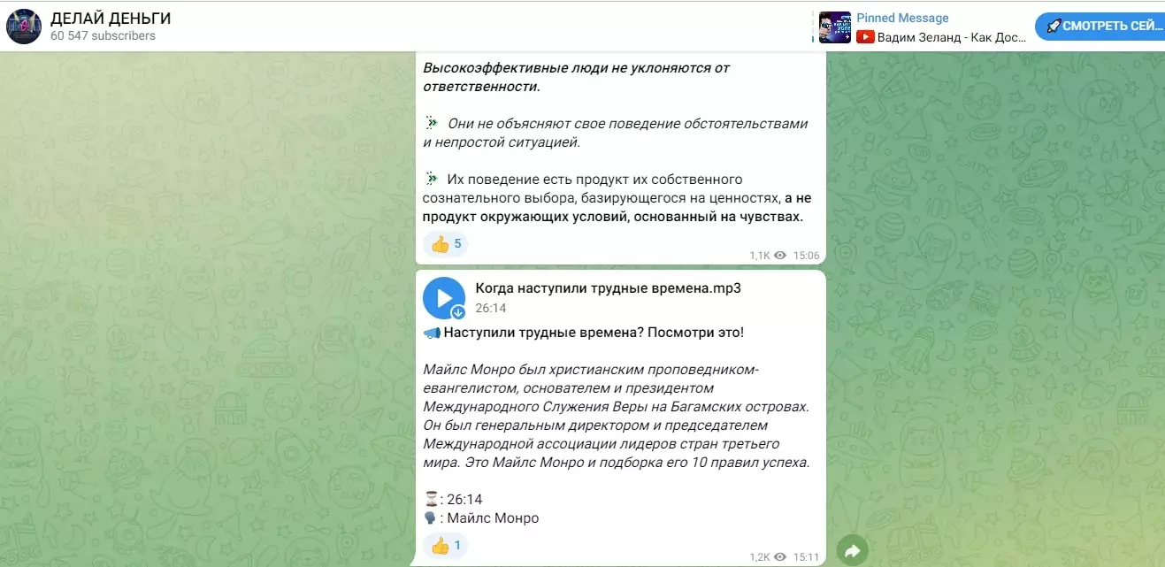 телеграм канал Делай Деньги