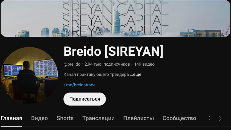 телеграмм @breidatrade