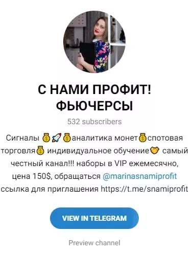 телеграмм @snamiprofit