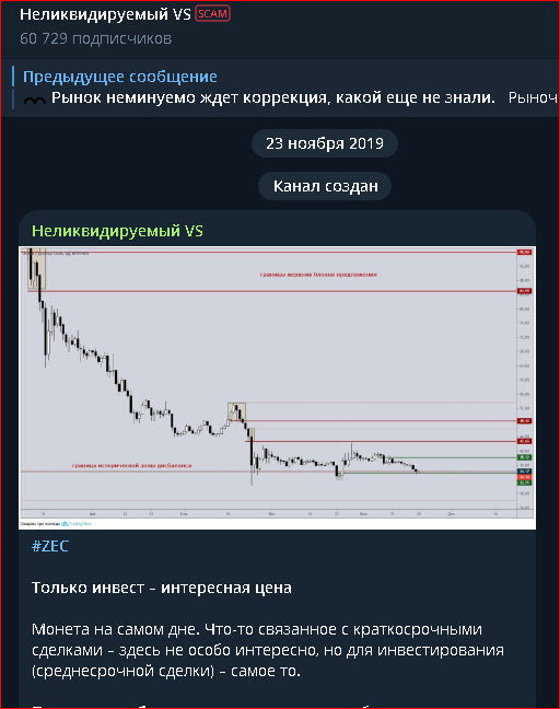 телеграмм канал Неликвидируемый