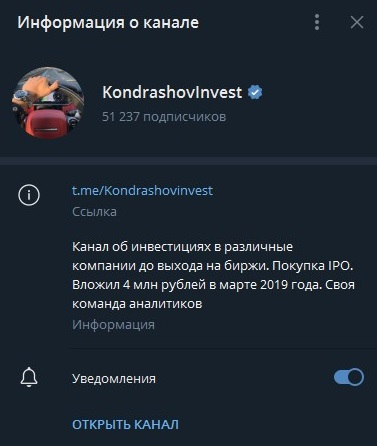 телеграмм KondrashovInvest