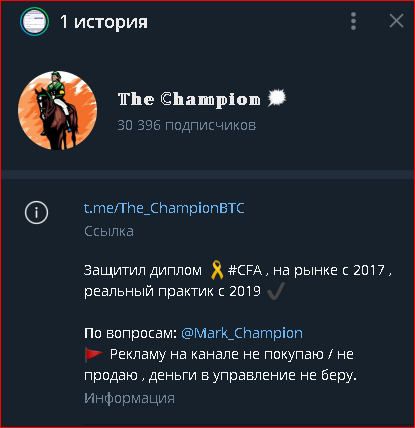 тг the champion