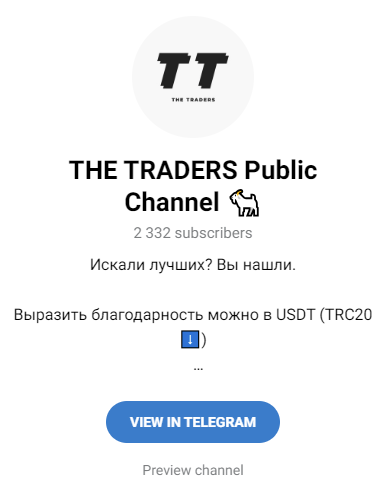 the traders ютуб