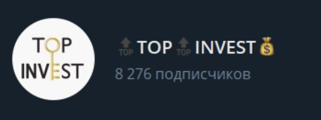 Топ Инвест