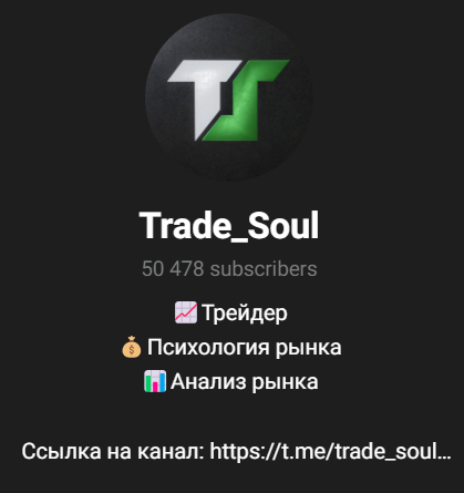 Trade Soul Reviews