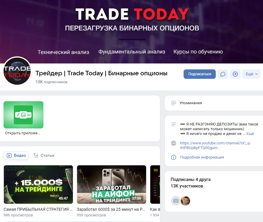 TradeTodayBO