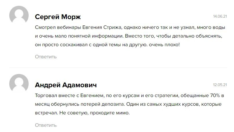 Евгений Стриж Forex Profitmaker