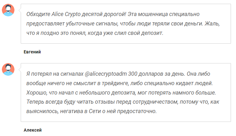 @alicecryptoADM трейдер