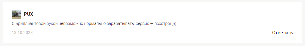 @diamondhandtg отзывы