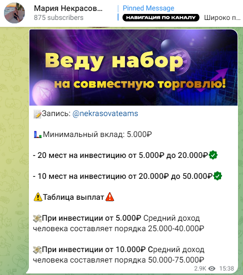 @girltrades телеграм